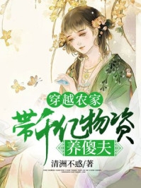 妻子红杏出墙，我转头另爱