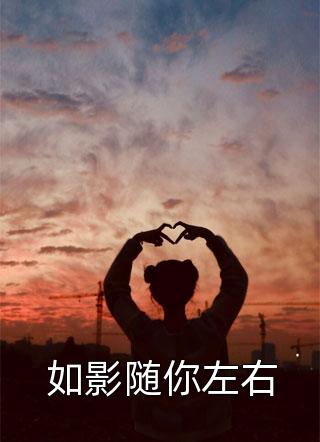 不求真心，侯府主母只要富贵