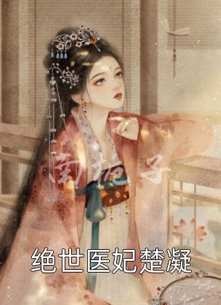 抄家流放？不怕！奶包囤粮满仓肉