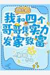 不接受不和好，另起炉灶嫁大佬