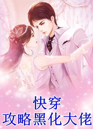 极限诱惑，拉禁欲佛子落凡尘