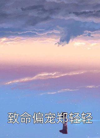 科幻：救命！我被美女福瑞包围了