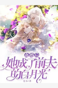 重生后，被霸道二世祖强夺豪取了