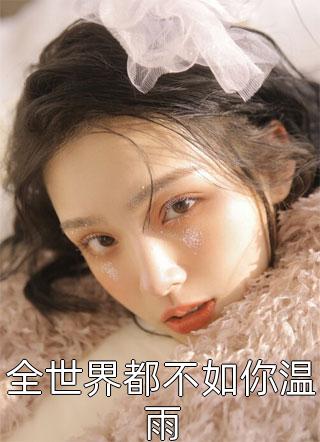 我欲登顶