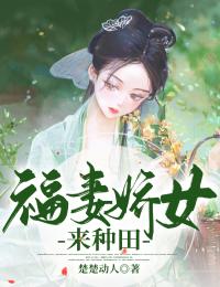 疯批皇后升职记