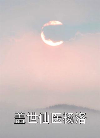 一曲爆红后，渣女回头求复合