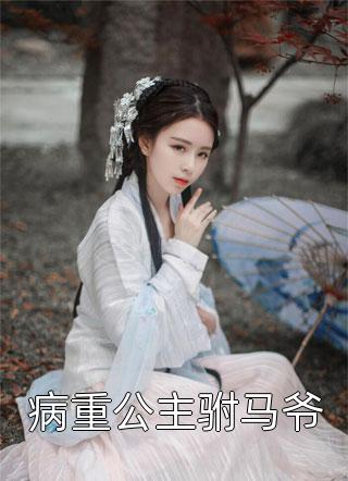 风流小仙医