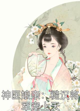 怀孕八个月，老公让我下厨