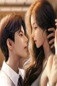 极限闪婚：机长老公夜夜宠