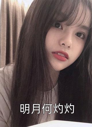 一曲火遍大江南北，女神看我眼神不对劲