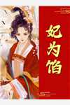 从此不敢忆往昔