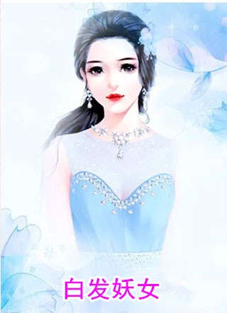 结完婚三年未见，离婚他急红眼