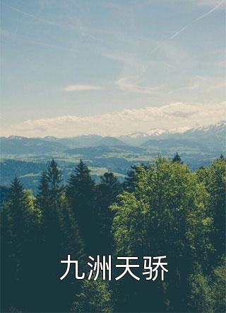 半溪明月枕清风