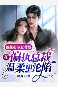 重生归来，手撕老公白月光