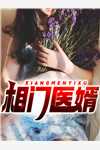 被小三推倒失忆后，父子趁机把我嫁给暴力老光棍