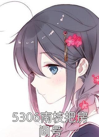 相见欢