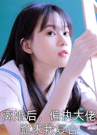 诱入婚渊