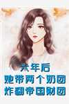 烂在梦中的玫瑰