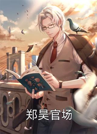 老婆念白月光，影帝追悔莫及