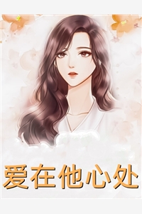 被渣离婚后，闪婚前夫他孪生哥哥