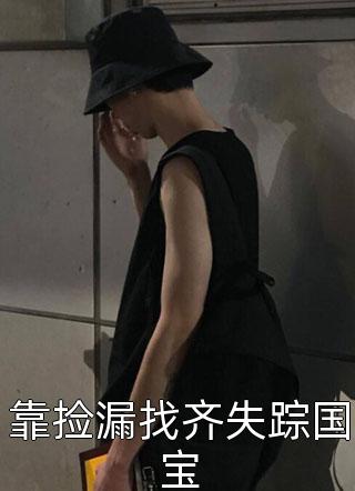 都市：弱者逆袭！从壕无人性开始