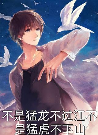 重生成了厉爷掌上宠