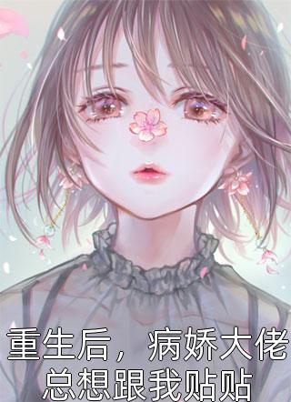 她于江海深处坠落