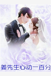 闪婚后：傅先生马甲藏不住了