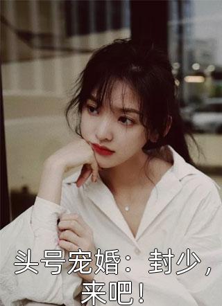 绝品炼丹师