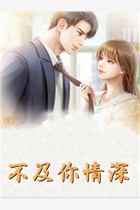 梨花葬于盛夏