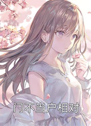 烂在梦中的玫瑰