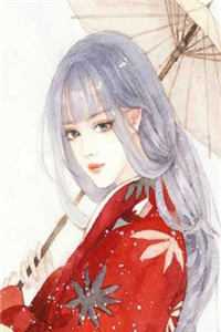 穿书后作为女主的日常