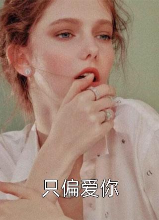披星戴月离开你