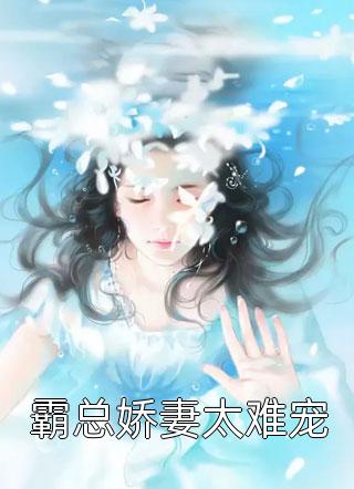 万人嫌真少爷被赶出家门，却功成名就
