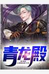 鬼村探秘之邪俗诅咒
