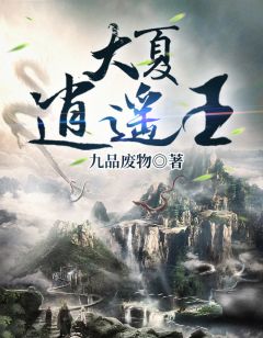 开局人皇境，我被反派养成神