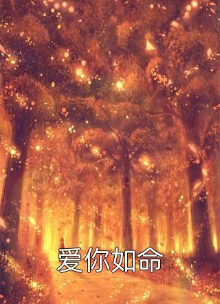 飞花轻如梦