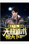 落入星空将你遗忘