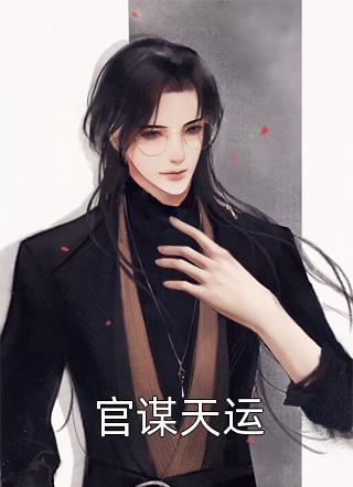 万人嫌孤儿被知青女友退婚后，她疯了