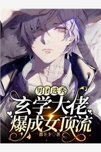 当虐文白月光女二摘掉了恋爱脑后