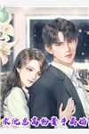 婆婆逼我拿嫁妆给小叔子买房