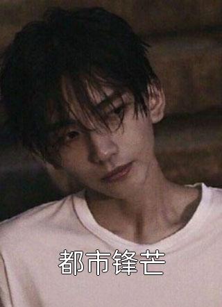 他结婚，我心碎，背叛让我重生