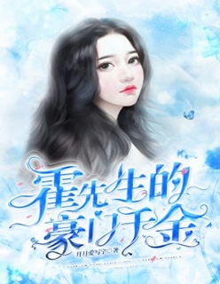 离开倒计时三十天，傅总破防了