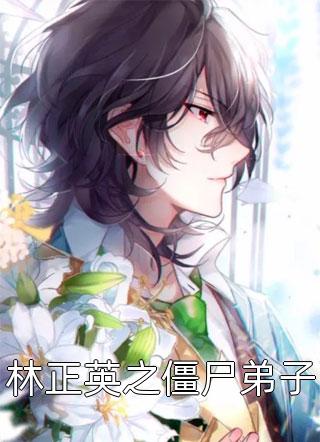 诱她沉沦：被渣后，我成了豪门真千金