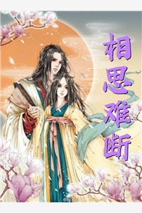 穿越之逆天改命