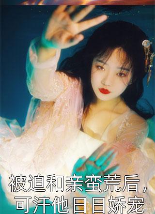 狼人疯狂囚禁虐爱