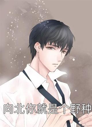 爱情落幕，自我重启