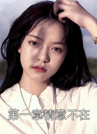 妻子乳腺癌卖房子筹钱，我却拿着卖房款喝花酒