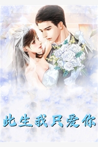月落不再说爱你