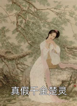 老公的白月光扬言以振妻纲，将我打到流产